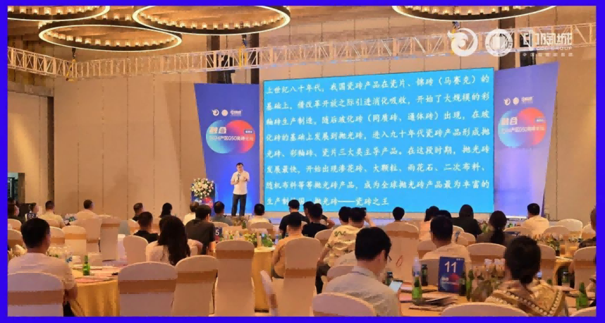 Tuiles --------- Sommet G50 de la zone de production 2024 (Fujian)